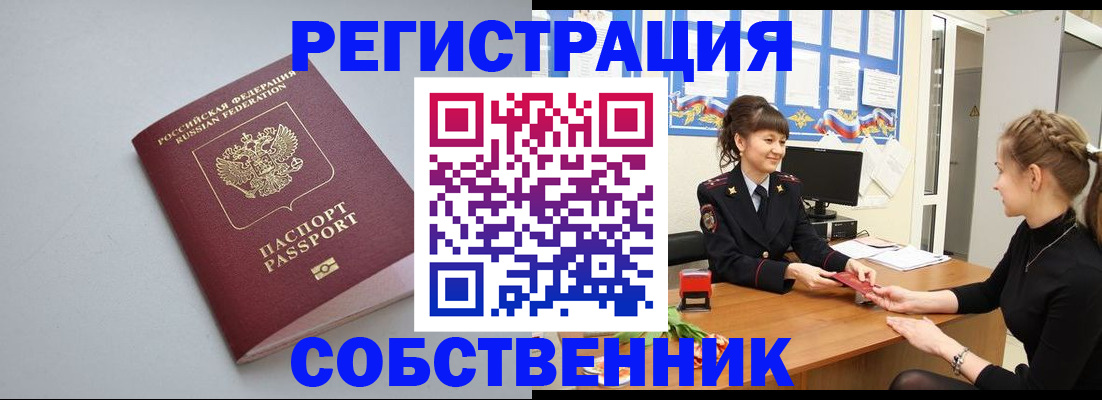 регистрация для школы в Егорьевске