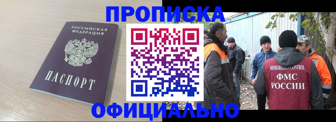 пропишу в квартире в Егорьевске