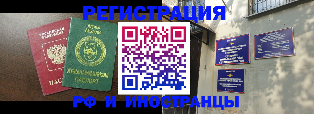временная регистрация собственник в Егорьевске
